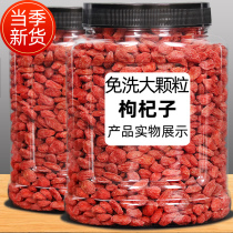 Ningxia Zhongning authentic leave-in large particles premium 500g wolfberry Ji Shu Qi tea male kidney red Gou Qi black dried