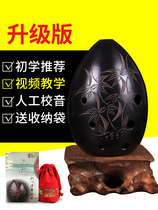 Beginners beginners eight-hole ancient musical instrument students play pear-shaped Hoon handmade adult black pottery instrument