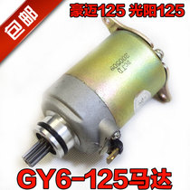 Scooter Motorcycle Motor Fuel Moped Electric Start Motor GY6-125 Motor Haume