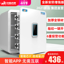 China Tiger safe Household small wifi intelligent control 45CM 35CM fingerprint password All-steel invisible anti-theft mini box Commercial large-capacity office documents bedside into the wardrobe into the wall