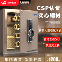 China Tiger 3C certified safe Household small 50cm fingerprint password safe CSP certified office documents large capacity bedside all-steel anti-theft into the wardrobe Business family clip ten thousand