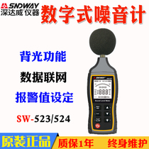 Deep Dawei SW-523 digital noise meter High precision decibel meter sound level meter Noise test detection SW-524