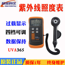 Xinbao UVA365 ultraviolet illuminance meter UVA tester intensity meter ultraviolet radiation detector irradiance meter