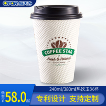 Xintianli disposable coffee paper cup with lid double layer thick custom business paper cup coffee milk tea paper cup hot drink