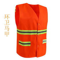 Reflective vest Reflective clothing Sanitation clothing Safety clothing Sanitation work clothes Road traffic safety clothing Night safety clothing
