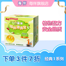 Each with Qingqingbao classic 1 original single box honeysuckle Qingbao chrysanthemum Crystal milk powder to send infant recipes