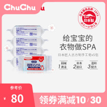 chuchubaby tweeted baby laundry soap baby special newborn imported soap ancient method soap making soap 5 pieces