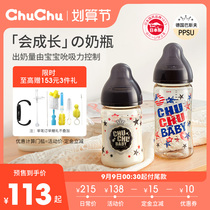 Tweeted chuchu Japanese imported ppsu baby bottle newborn baby wide-caliber baby bottle anti-flatulence anti-choking milk
