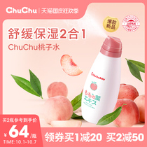 chuchu tweeted peach water liquid talcum powder baby refreshing new Baby Peach leaf essence