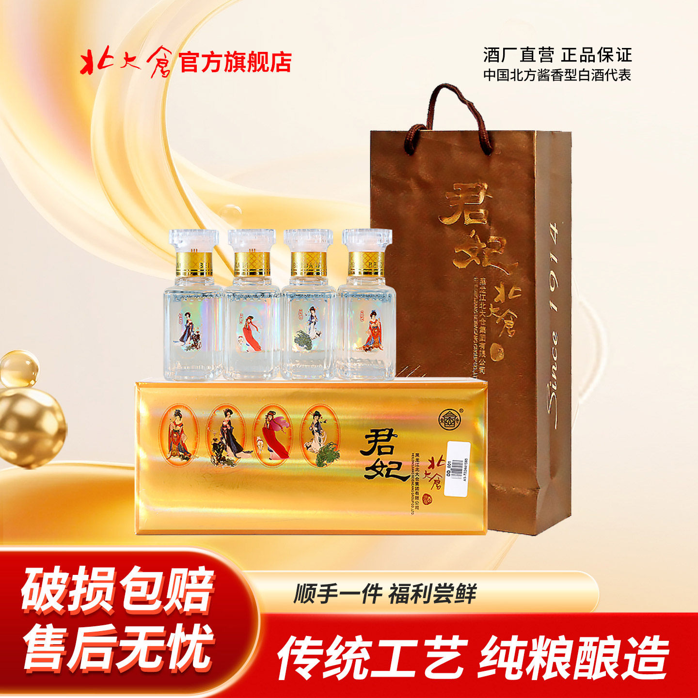 君妃酒-君妃酒促销价格、君妃酒品牌- 淘宝