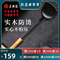 Wang Yuanji Spatula Old-fashioned household cooking shovel wok kitchenware frying spoon Large long handle thickened spatula spoon set