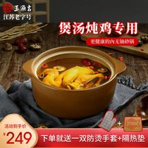 Wang Yuanji casserole stew pot Household gas soup porridge Gas stove Open flame unglazed Chinese clay stew pot