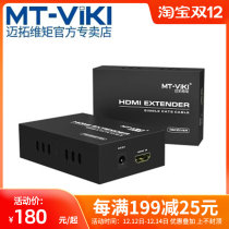 Maxtor MT-ED05 HDMI extender HD to rj45 network cable interface 50 m 60 m signal amplifier