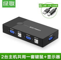 Green Union 30357 KVM switcher 2 in 1 out VGA video screen cutter two in one out mouse keyboard Sharer