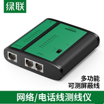 Green network cable tester poe monitoring detector Network cable telephone line multi-function rj45 11 eight four-core inspection