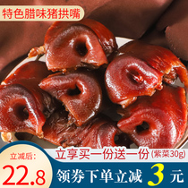 Characteristic bacon pig head skin Hunan smoked bacon pig nose Pig tongue pickled dried meat Specialty bacon pig head Bacon pig face