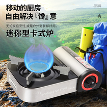 Mini card stove Home portable outdoor camping picnic wild windproof gas stove CARC stove