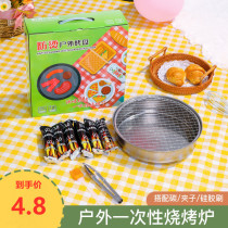 Outdoor disposable barbecue oven household charcoal barbecue grill wild tour portable barbecue stove indoor small charcoal oven