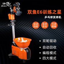 Pisces table tennis ball serve E6 home automatic table tennis ball serve machine professional floor serve