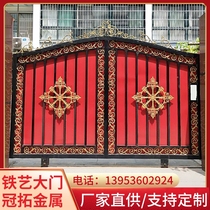 Iron gate rural villa big iron door household outdoor double door electric sliding door community garden open door
