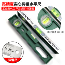 Integral cast aluminum solid level high precision flat water gauge magnetic all aluminum level home decoration balance ruler