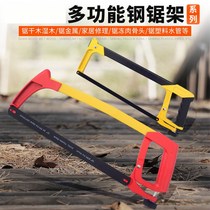 Hacksaw frame Multi-function saw bow Universal saw Household iron saw Mini saw Saw tool small saw Hand saw