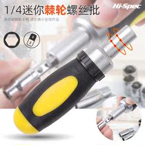 Multifunctional batch head ratchet screwdriver screwdriver cross-shaped triangle shaped plum blossom hexagon screwdriver tool set