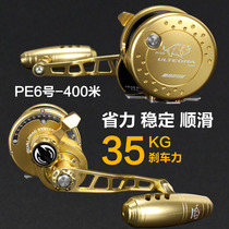 Calf with alarm slow shake iron plate wheel deep sea South oil drum tugboat fishing wheel PE6-400m