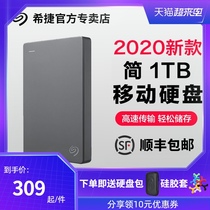 SF Seagate mobile hard drive 1t usb3 0 mobile 1tb high-speed mobile hard mobile disk 1tb mobile disk