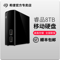 Seagate STEL8000300 RuiPin 8TB mobile hard disk 3 5 inch USB3 0 desktop external hard disk