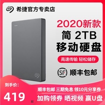 SF Seagate mobile hard disk 2t usb3 0 mobile 2tb high speed mobile hard mobile disk 2tb mobile disk