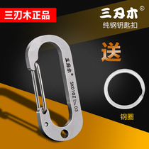 Three-edged Wood SK series stainless steel lucky digital keychain mens outdoor hook car key chain key ring