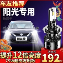 Applicable to 04-16 Nissan sunshine led headlights far and near light integrated car lights fog lights modified bright light bulbs