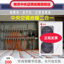 Trane household water-cooled central air conditioning floor heating two-in-one machine Villa air energy heat pump water system two-in-one supply