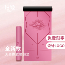 Bai Ji Yoga Mat Natural Rubber Mat Home Beginner Thick and Widen Long Professional Fitness Mat Non-slip Female