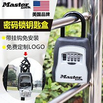 US Mast password key box installation-free home password box decoration with hook password lock home lodging lock box