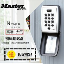 US Master lock key password box Push-button password lock Metal anti-theft wall storage storage box