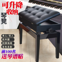 Solid wood piano stool single ancient kite stool double electronic organ special adjustment chair can lift childrens book box