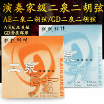 Kaikai GD professional Erquan Erhuxian or AE professional Erquan Erhuxian Erquan Qin Professional Erchin Erquan Qin Professional Erquan Erhuxian or AE Professional Er Spring String Sound Quality
