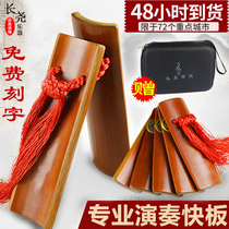 Playing special selection of old bamboo Allegro professional Shandong Allegro adult childrens soundboard instrument accessories with Allegro hard box