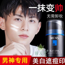 Mens face cream Flawless Acne Print Whitening Sloth Bb Cream Powder Bottom Liquid Natural Color Isolation Cream Moisturizing Cosmetics