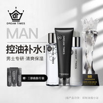 Dreamtimes k1 dream trilogy mens skin care set facial cleanser hydrating moisturizing oil control