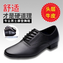 Mens adult leather square dancing shoes ballroom dance waltz national standard double dance Latin dance modern dance shoes