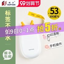 Shuofang T10 coding machine clothing store bargaining machine automatic handheld barcode pricing machine supermarket price labeling machine manual small price label printer coding gun label paper price meter