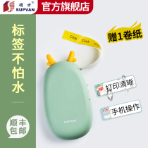  Shuofang T10 label printer Household handheld smart Bluetooth mini small thermal price tag machine color sticky notes can be connected to the phone name name sticker transparent sticker Self-adhesive