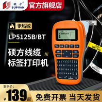 Masters LP5125B handheld communication cable label printer small marking machine portable Bluetooth weak electric adhesive beating code machine engineering network wire equipment to hit label sticker sign machine