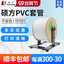 Shuofang pvc plum tooth wire number machine casing coding machine electrical wire tube coding tube 0 5-10 Square