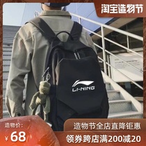 China Li Ning school bag children male junior high school size students 13th to 6th grade backpack backpack female summer travel
