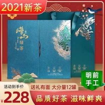 Qingdao Laoshan Green New Year Tea High-end Gift Boxed Qingdao specialties 2021 years before the Ming 150g small cans of tea beans fragrance