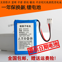 Applicable to Zhongnuo C265 HWCD6238 telephone rechargeable battery mobile wireless fixed phone 3 7v lithium battery